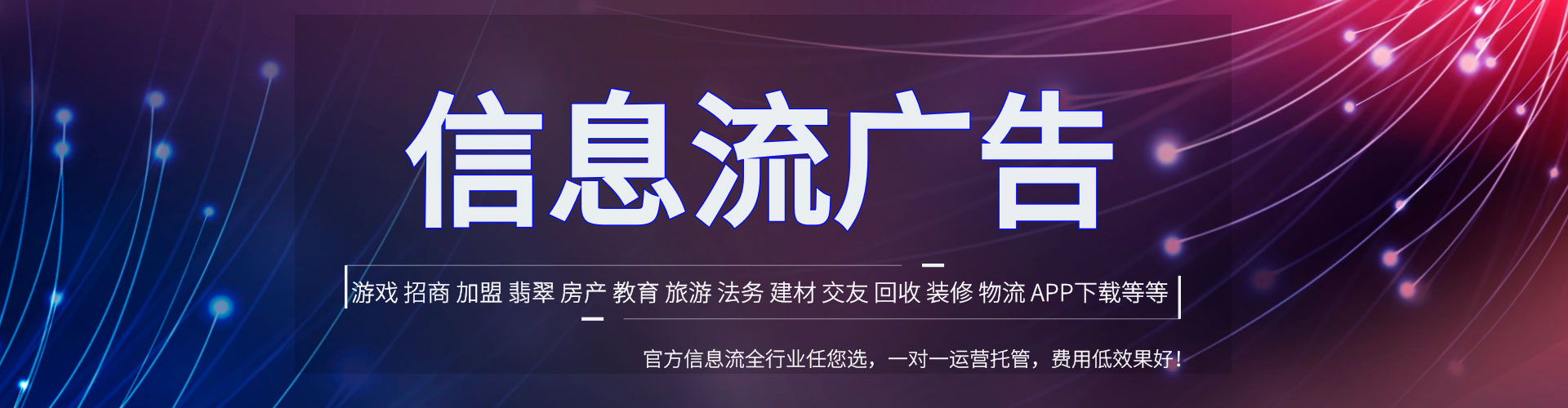 北碚信息流投放